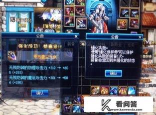 地下城与勇士锻造规则？