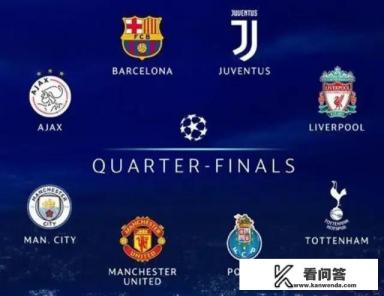 从观赏性的角度，如果欧冠8强对阵结果由你指定，你会怎样安排？（注意有分上下半区）？