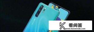 华为p30pro内外屏幕是一体的嘛？