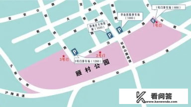 顾村公园停车攻略？