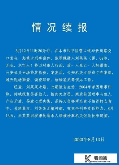 如何看待天津市和平区发生的老头杀死路人的事件？杀人动机可能是什么？