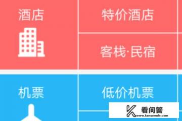 怎么在去哪儿网上订酒店？