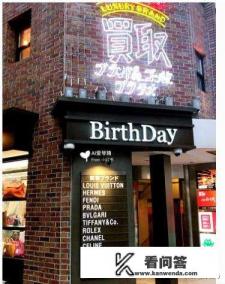 本人长居日本做中古奢侈品生意，常看国人来日本血拼，请问大家接受中古奢侈品吗？