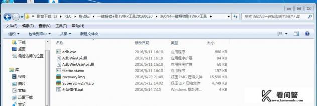 360配什么手机？