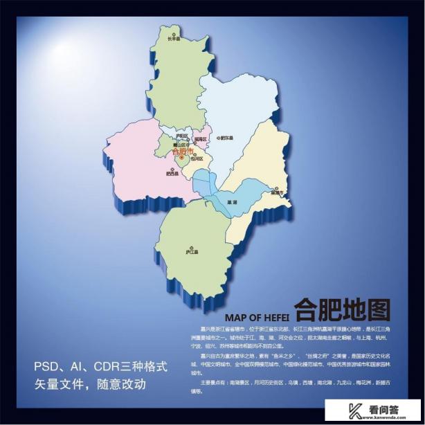 合肥的含义是什么呢？