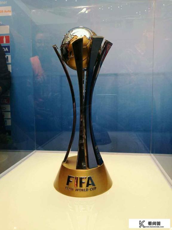 欧冠和世俱杯有何区别？