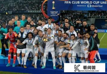 欧冠和世俱杯有何区别？