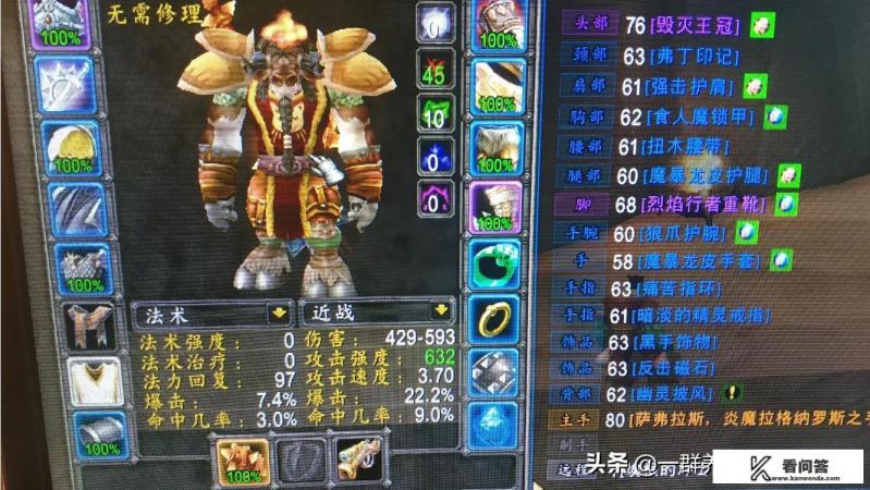 魔兽怀旧服玩家没花一分钱拿到橙锤，工会还赞助了四个萨弗隆铁锭。怎么评价？