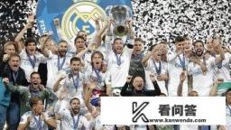 为什么五年四欧冠，冠绝欧洲天下无双的皇马，十年内才拿了两个西甲冠军？