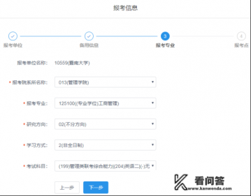 怎么报考大学网上报名？