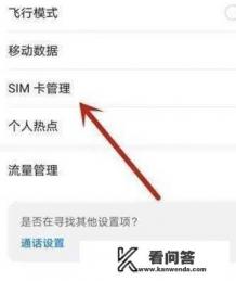 华为荣耀手机一直2g怎么办？