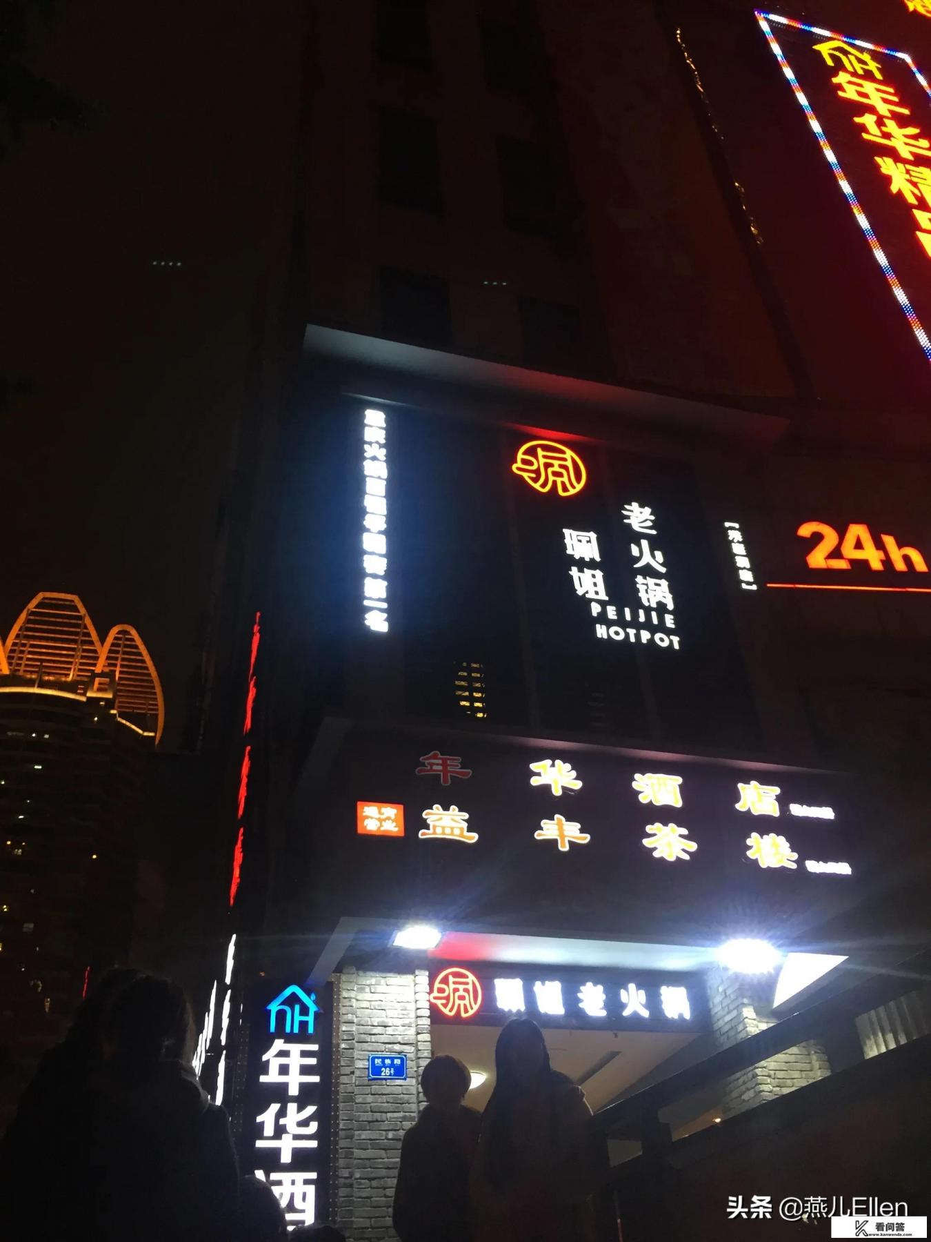 重庆住哪里可以看到洪崖洞？