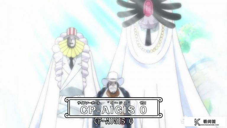 《海贼王》中与大蛇将军交易的CP0三人组是什么来头？