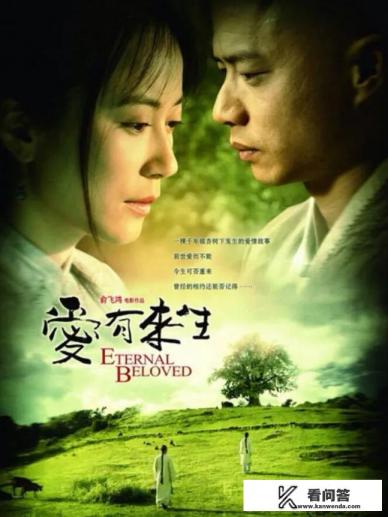 有没有虐心的爱情电影，意难平的那种？