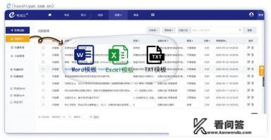有没有一种考试软件我把题和答案复制上去，答题它自动判分？