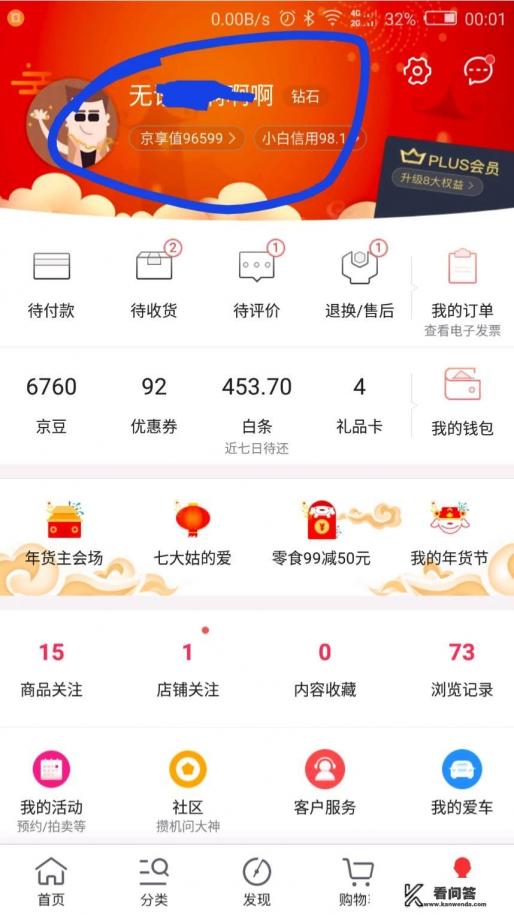 哪一个购物app比较好？