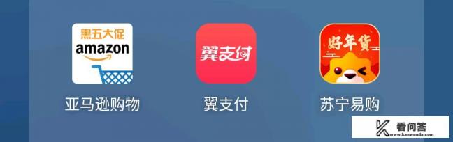 哪一个购物app比较好？