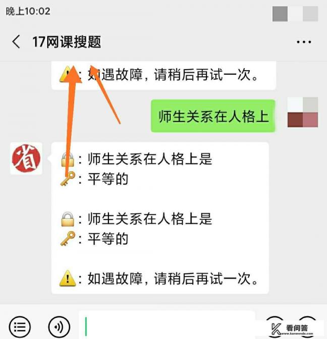 大学生用的搜题软件有什么？