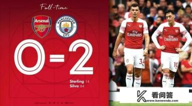 阿森纳vs曼城谁是主场？