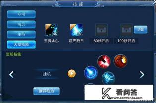 倩女幽魂手游异人技能栏设置推荐,异人技能? 倩女幽魂手游异人技能栏设置推荐,异人技能?