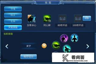 倩女幽魂手游异人技能栏设置推荐,异人技能? 倩女幽魂手游异人技能栏设置推荐,异人技能?