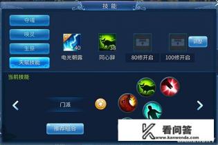 倩女幽魂手游异人技能栏设置推荐,异人技能? 倩女幽魂手游异人技能栏设置推荐,异人技能?