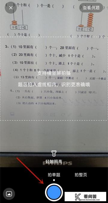 小猿搜题怎么显示题来自哪个卷子？