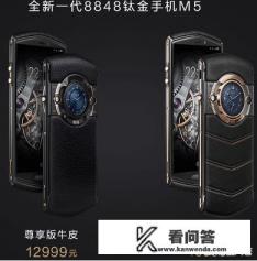 8848钛金手机停产了吗？