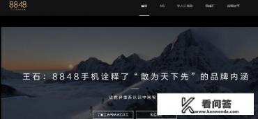 8848钛金手机停产了吗？