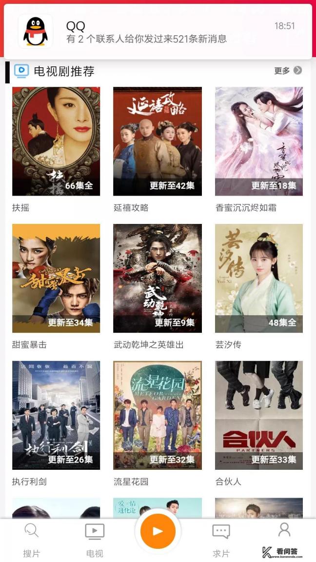 有没有什么可以看高清电视剧的网站？