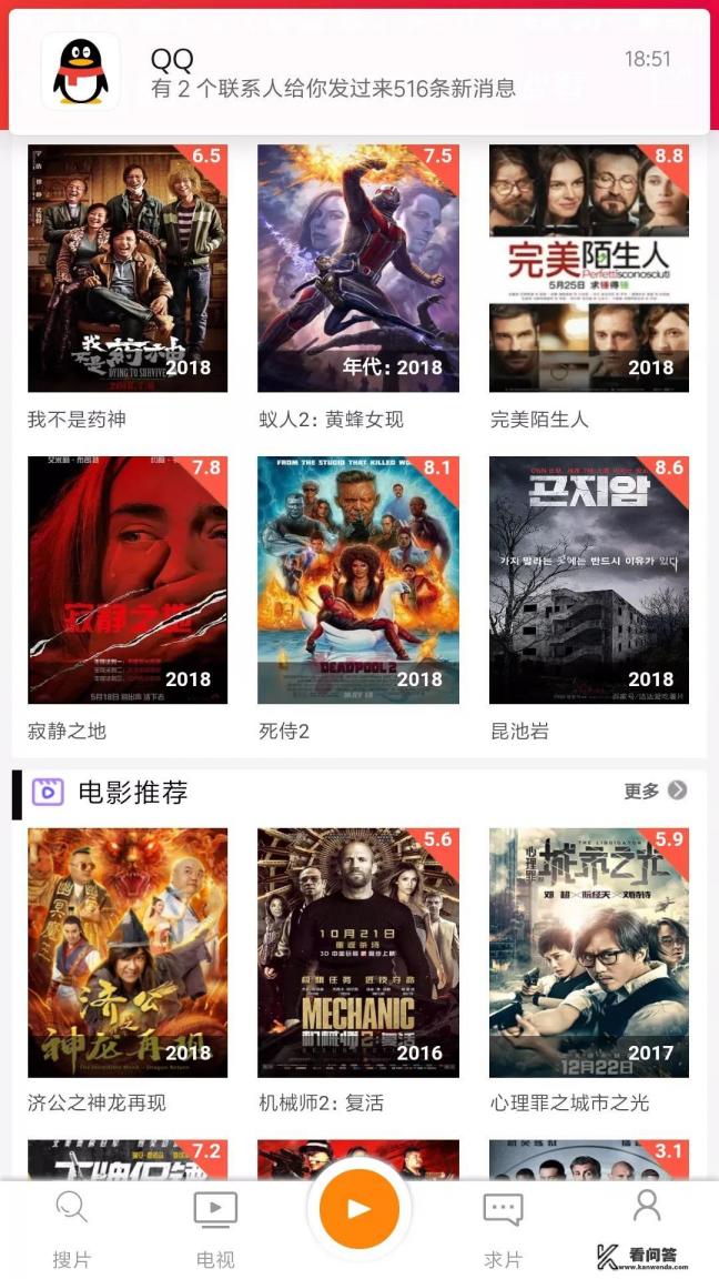 有没有什么可以看高清电视剧的网站？