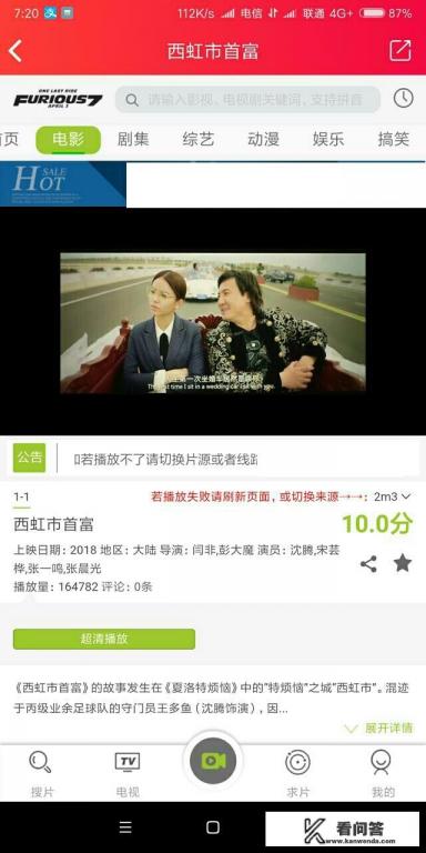 有没有什么可以看高清电视剧的网站？