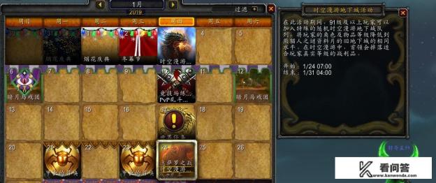 熊猫人龙坐骑怎么获得？