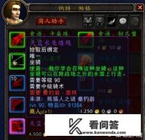 熊猫人龙坐骑怎么获得？