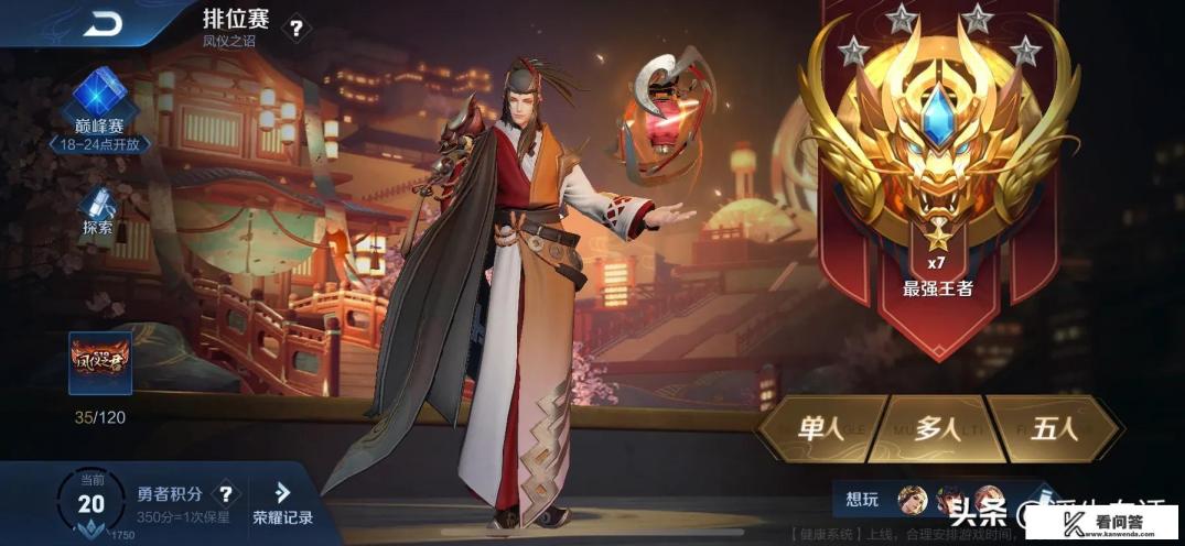 王者荣耀系统崩溃怎么回事? 王者荣耀系统崩溃怎么回事?