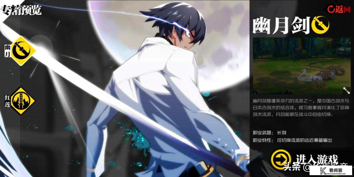 今天魔方公测一人之下手游，从神机和幽刀里，你们会选那个？为啥？