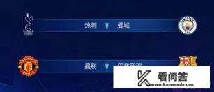 巴萨为何只有五个欧冠？