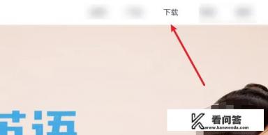 步步高数学书怎么下载？