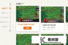 dnf怎么做补丁？