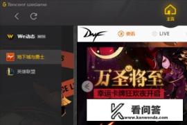 dnf怎么做补丁？