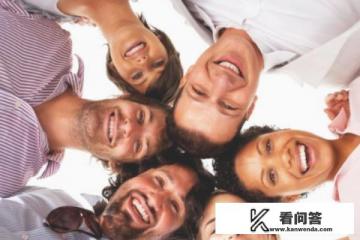 怎么让别人开心？