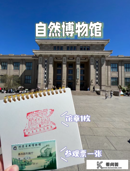 国家自然博物馆游玩攻略？