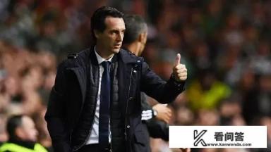 大巴黎欧冠输给皇马止步8强，埃梅里会下课吗？