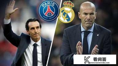 大巴黎欧冠输给皇马止步8强，埃梅里会下课吗？