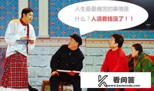 春晚小品《不差钱》中小沈阳最经典的台词是什么? 春晚小品《不差钱》中小沈阳最经典的台词是什么?