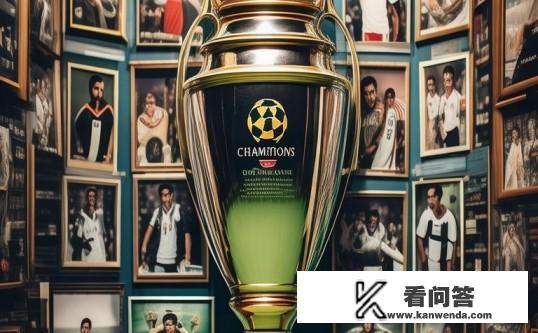 意甲共有几支球队获得欧冠？意甲球队欧冠夺冠次数之谜，意甲欧冠冠军球队历史记录多吗？