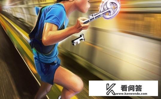 地铁跑酷最新兑换码,解锁隐藏福利的神秘钥匙,地铁跑酷,最新兑换码解锁隐藏福利的神秘钥匙?地铁跑酷如何获得最新的兑换码并解锁隐藏福利? 地铁跑酷最新兑换码,解锁隐藏福利的神秘钥匙,地铁跑酷,最新兑换码解锁隐藏福利的神秘钥匙?地铁跑酷如何获得最新的兑换码并解锁隐藏福利?