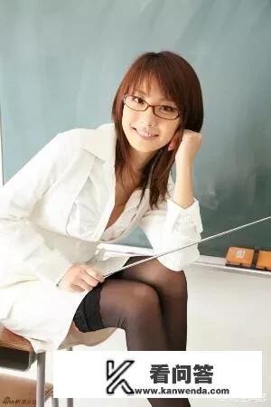 一位初中女教师，在教室里经常穿着很性感，这对于青春期的孩子们来说好吗？