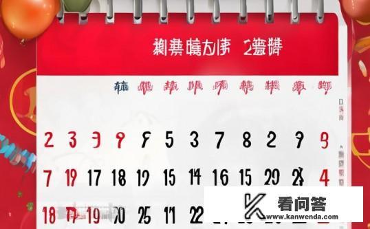 2022学生放寒假是几月几号?2022年学生寒假具体日期揭秘,2022年春节放假时间,学生寒假具体日期及顺延通知发布吗? 2022学生放寒假是几月几号?2022年学生寒假具体日期揭秘,2022年春节放假时间,学生寒假具体日期及顺延通知发布吗?