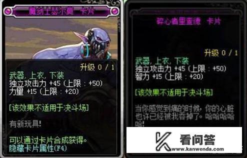 dnf五一套内容? dnf五一套内容?